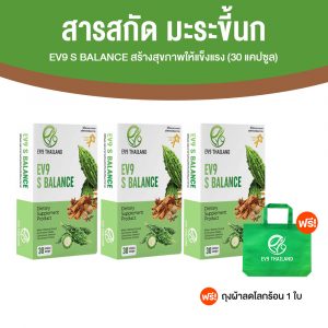 อีวีไนน์ เอส บาลานซ์ (EV9 S Balance) ลดน้ำตาลในเลือดสูง สมุนไพรควบคุมน้ำตาล ขนาด 30 แคปซูล จำนวน 3 กล่อง