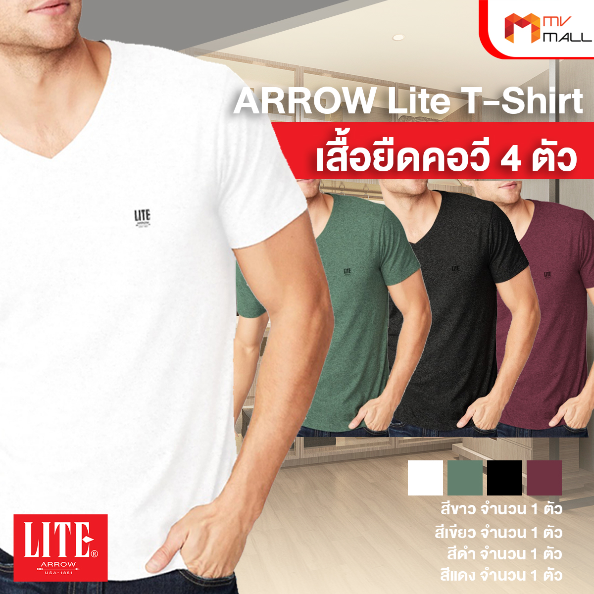 Arrow Lite T-Shirt เสื้อยืดคอวี จำนวน 4 ตัว - Image 2
