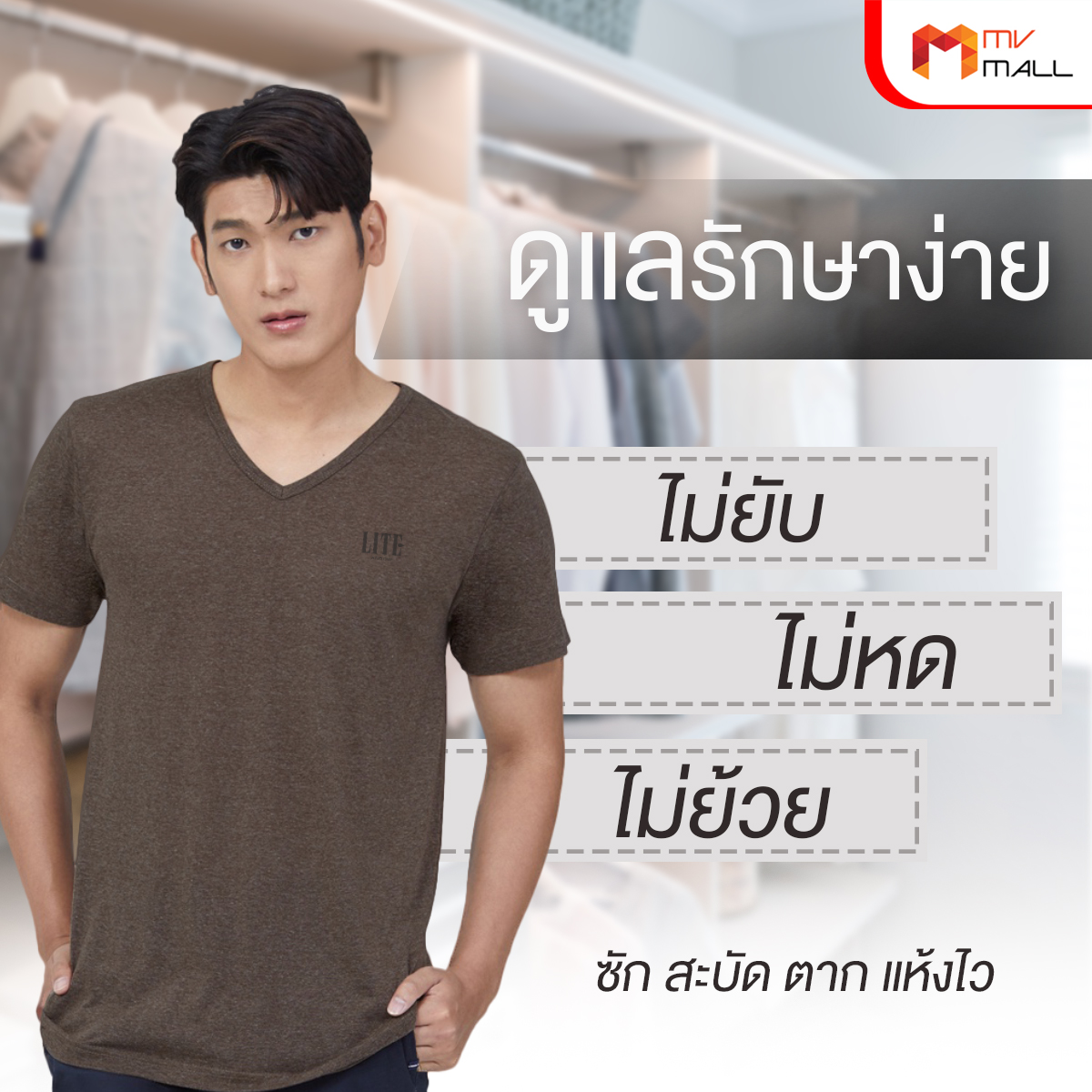 Arrow Lite T-Shirt เสื้อยืดคอวี จำนวน 4 ตัว - Image 3