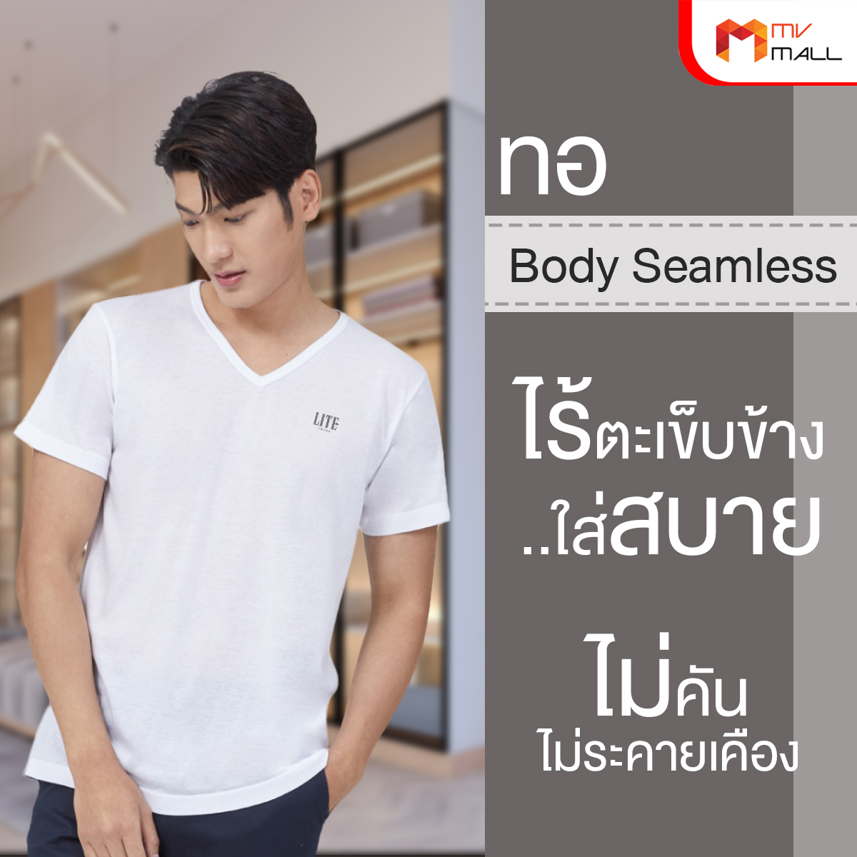 Arrow Lite T-Shirt เสื้อยืดคอวี จำนวน 4 ตัว - Image 4