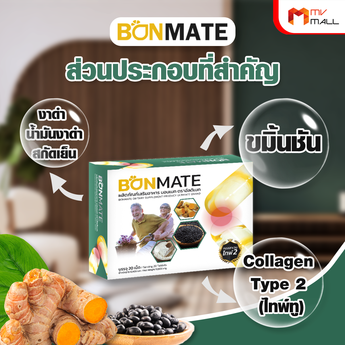 Ultimate Bonmate อัลติเมท บอนเมท รักษาข้อเข่าเสื่อม เสริมสร้างมวลกระดูก ขนาด 20 แคปซูล จำนวน 7 กล่อง - Image 3