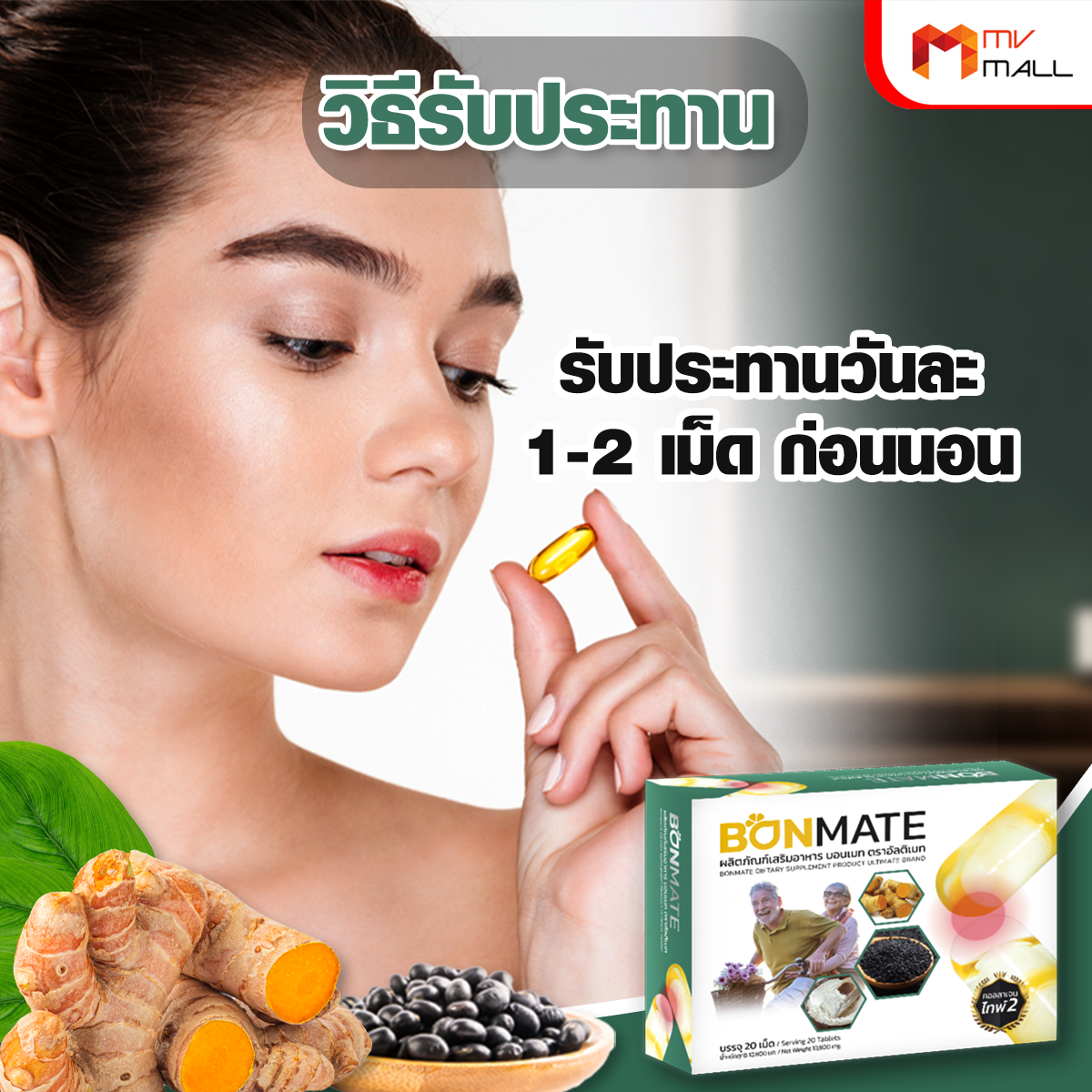 Ultimate Bonmate อัลติเมท บอนเมท รักษาข้อเข่าเสื่อม เสริมสร้างมวลกระดูก ขนาด 20 แคปซูล จำนวน 7 กล่อง - Image 5