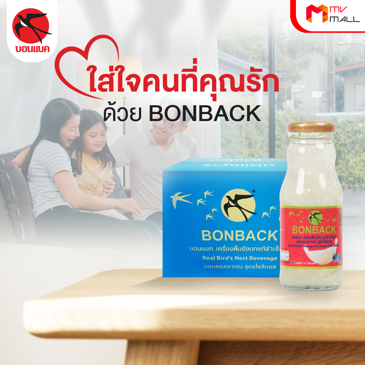 BONBACK บอนแบค เครื่องดื่มรังนกสำเร็จรูป (สูตรไซลิทอล คอลลาเจน) ขนาด 200 ซีซี จำนวน 18 ขวด - Image 6