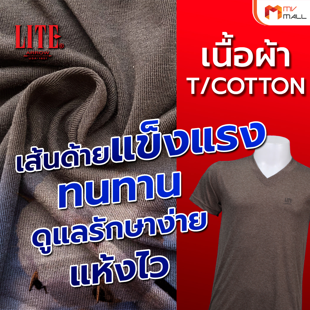 Arrow Lite T-Shirt เสื้อยืดคอวี จำนวน 4 ตัว - Image 3