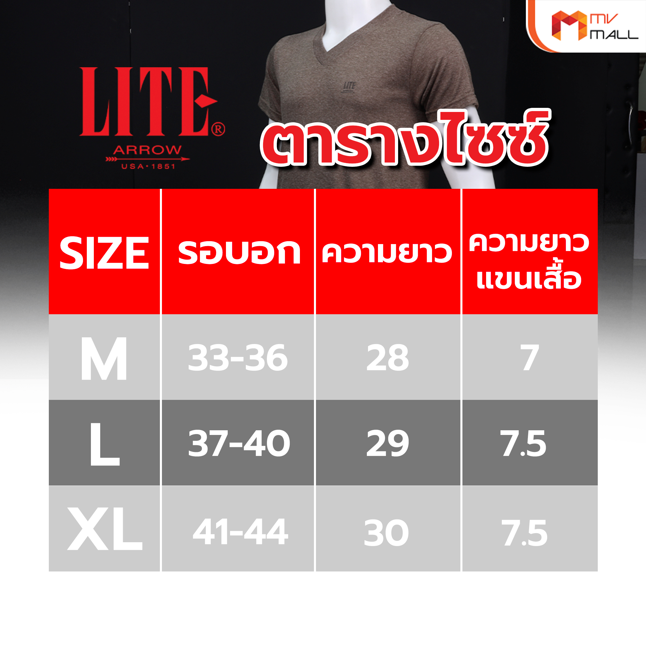 Arrow Lite T-Shirt เสื้อยืดคอวี จำนวน 4 ตัว - Image 4