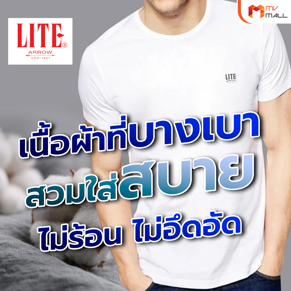 Arrow Lite T-Shirt เสื้อยืดคอวี จำนวน 4 ตัว - Image 5