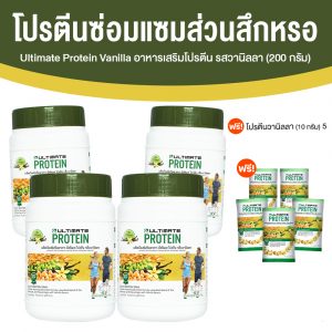 Ultimate Protein Vanilla ผลิตภัณฑ์เสริมอาหารโปรตีน กลิ่นวานิลา ขนาด 200 กรัม จำนวน 4 กระปุก