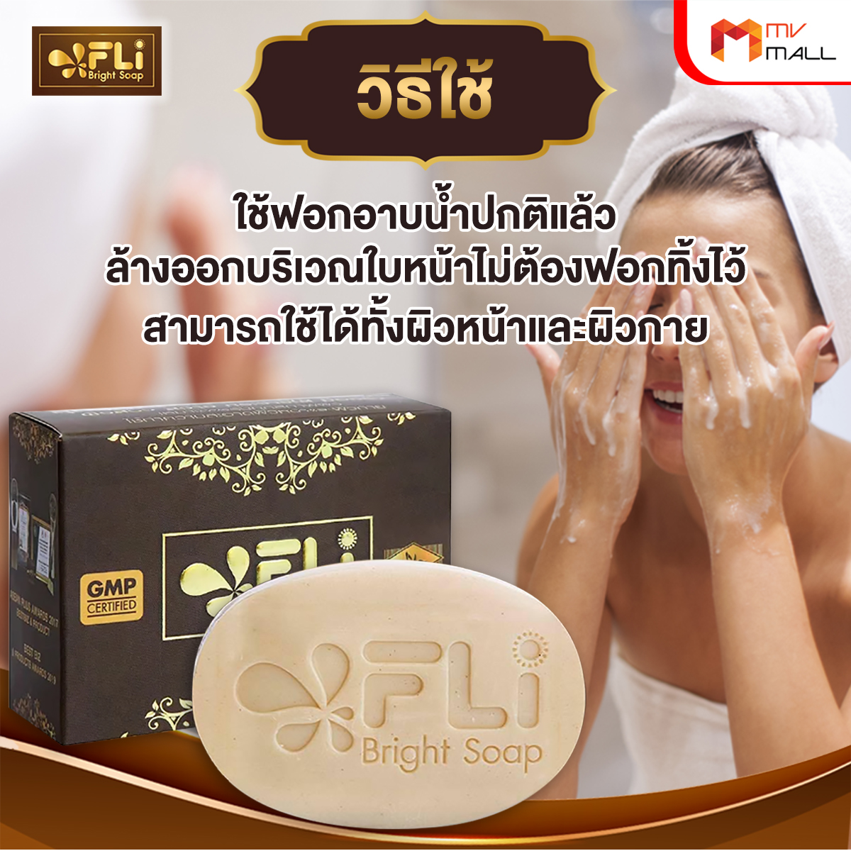 สบู่ FLi Bright Soap เอฟ แอล ไอ ไบร์ท โซป ชุดสบู่สมุนไพร ขนาด 120 กรัม จำนวน 10 ก้อน - Image 5
