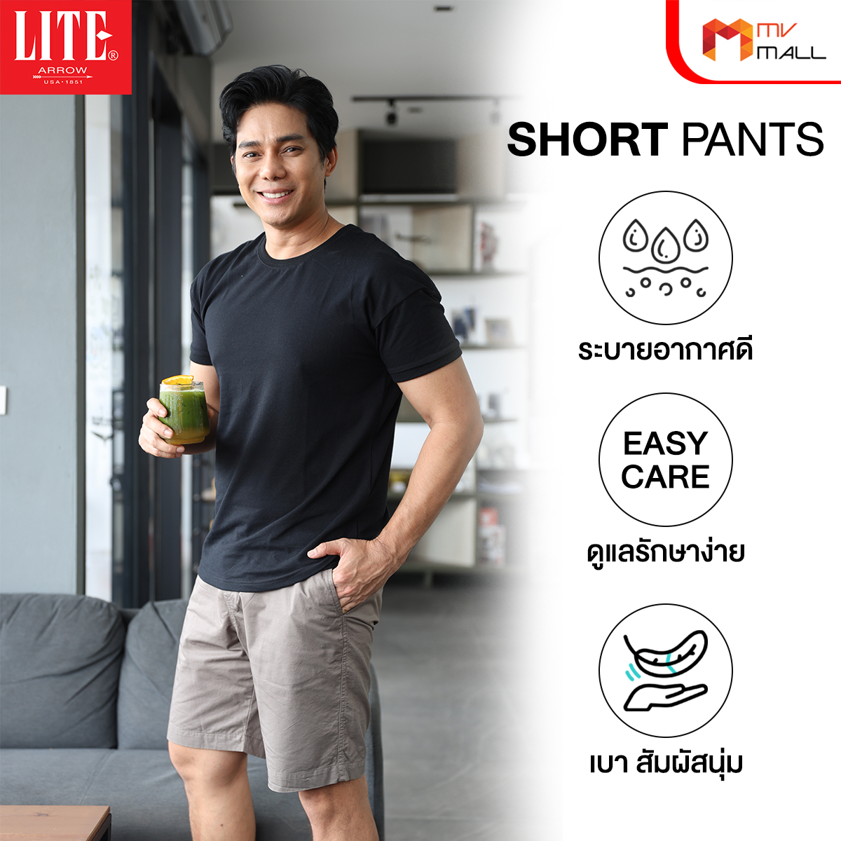 Arrow Lite Short Pants แอร์โรว์ กางเกงขาสั้น เซตสีซัมเมอร์ จำนวน 5 ตัว - Image 3
