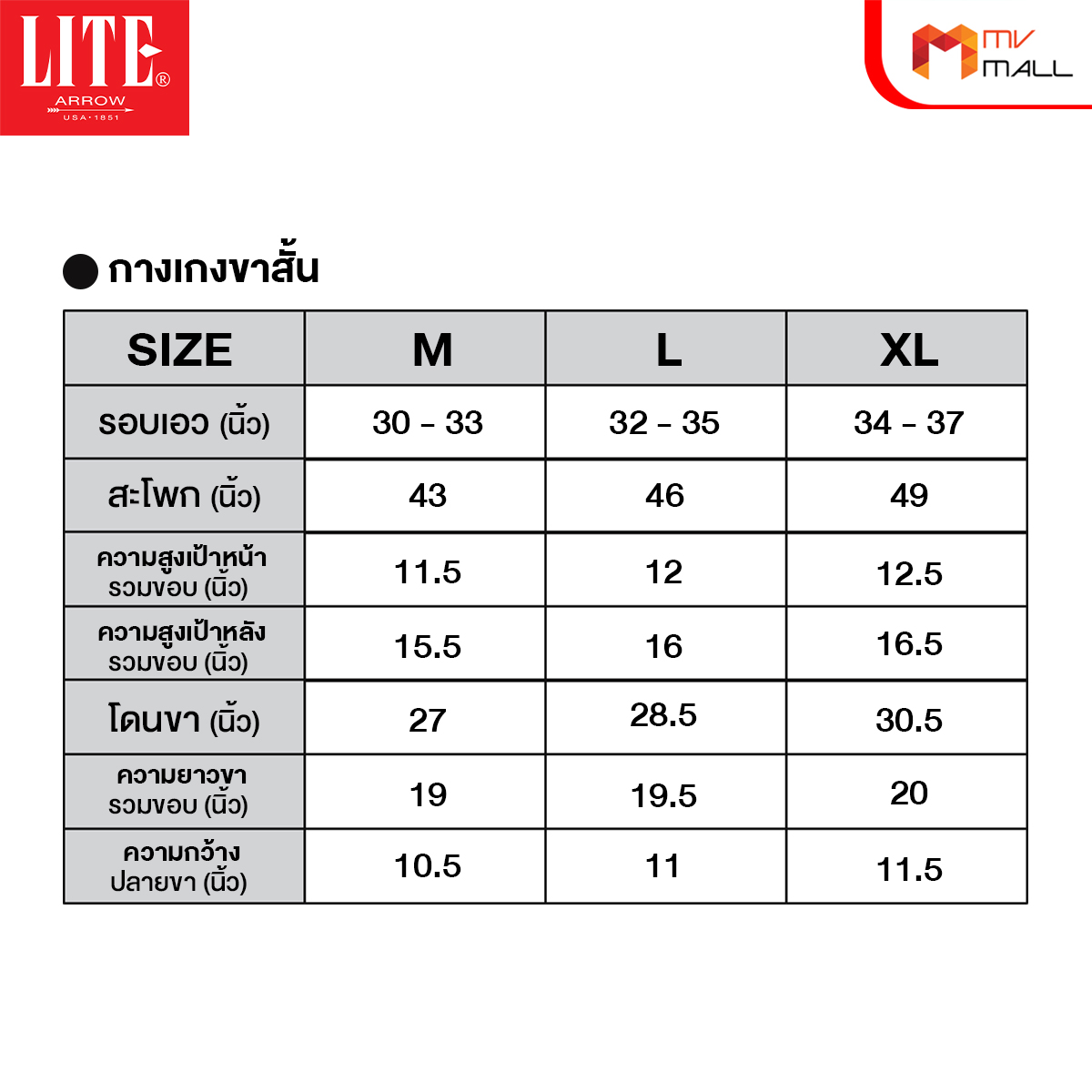 Arrow Lite Short Pants แอร์โรว์ กางเกงขาสั้น เซตสีซัมเมอร์ จำนวน 5 ตัว - Image 6