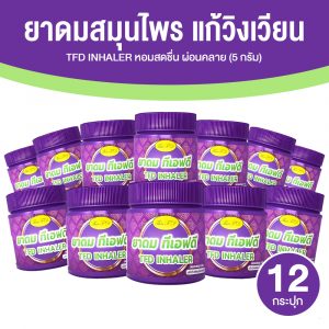 ยาดม TFD Inhaler ยาดมกลิ่นสมุนไพรหอมสดชื่น ขนาด 5 กรัม จำนวน 12 กระปุก