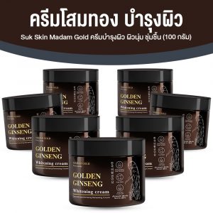 มาดาม โกลด์ (Madam Gold) ครีมโสมสีทอง สุดยอดเคล็ดลับหน้าเด็กของสาวเกาหลี ขนาด 100 ml. 7 กระปุก