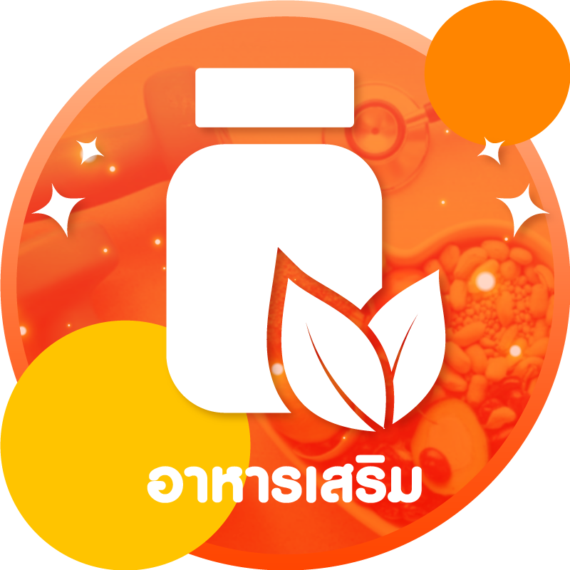 อาหารเสริม