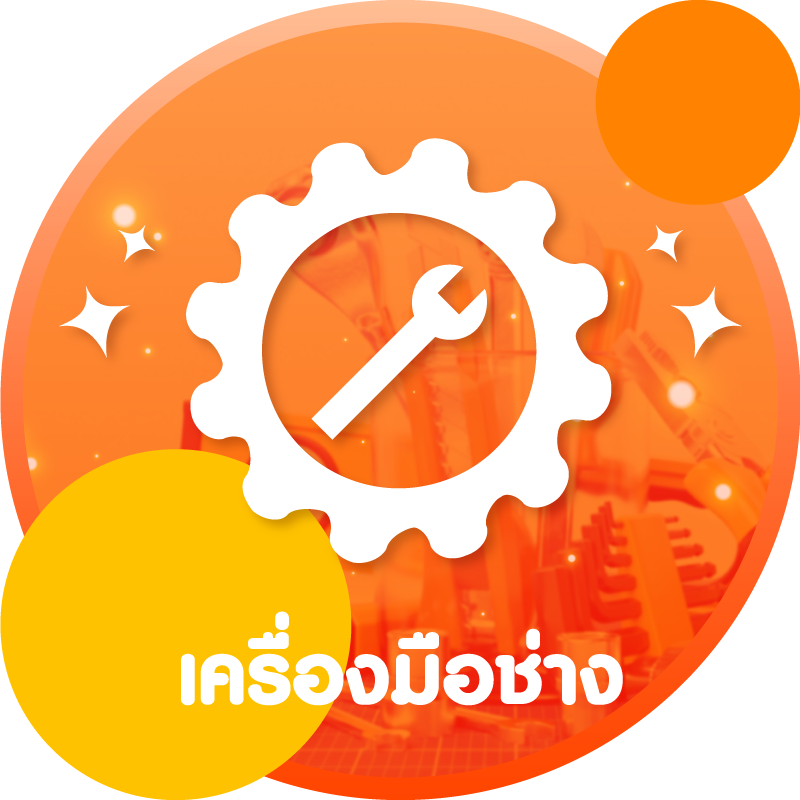 เครื่องมือช่าง