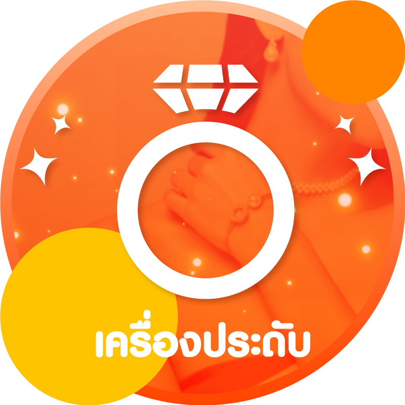 เครื่องประดับ