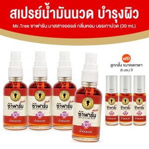 Mr.Tree ซาฟารัน มาสสาจ ออยล์ น้ำมันนวด ขนาด 30 มล. จำนวน 4 ขวด