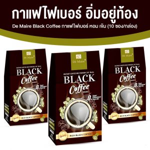 De Maire Black Coffee เดอ แมร์ กาแฟดำ คุมน้ำหนัก เร่งการเผาผลาญไขมัน ขนาด 10 ซอง จำนวน 3 กล่อง