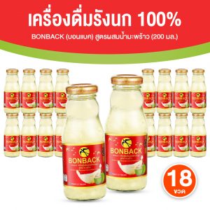 Bonback บอนแบค เครื่องดื่มรังนกสำเร็จรูปผสมน้ำมะพร้าว ขนาด 200 ml. จำนวน 18 ขวด