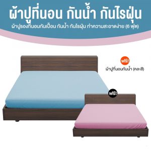 Love & Care ผ้าปูที่นอนกันน้ำกันไรฝุ่น ขนาด 6 ฟุต (สีฟ้า)