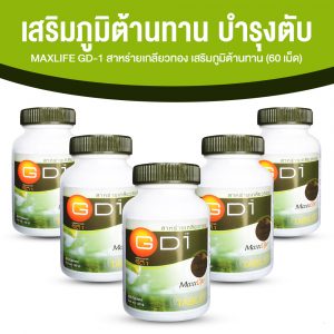 MAXXLIFE สาหร่ายเกลียวทอง ช่วยเติมเต็มสารอาหาร ปรับสมดุลร่างกาย ระบบประสาทและสมอง ขนาด 60 เม็ด จำนวน 5 กระปุก