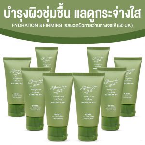 Skinness Hot ผลิตภัณฑ์นวดผิวกาย บรรเทาปวด สูตรร้อน ขนาด 50 ml. จำนวน 8 หลอด