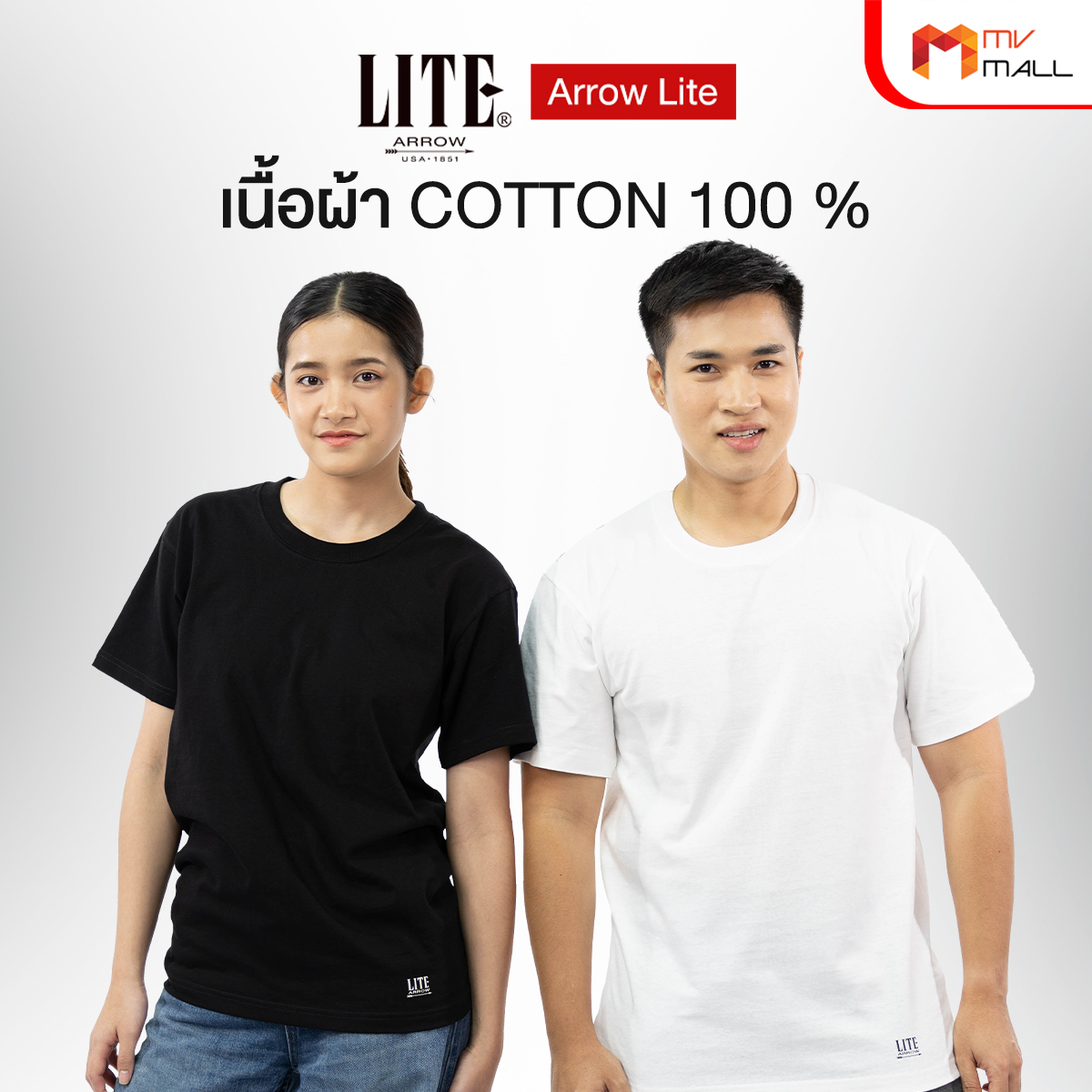 Arrow Lite เสื้อคอกลม แขนสั้น ผ้าคอตตอน 100% 5 สี จำนวน 5 ตัว - Image 3