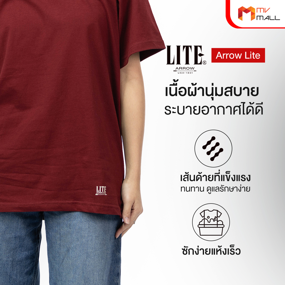 Arrow Lite เสื้อคอกลม แขนสั้น ผ้าคอตตอน 100% 5 สี จำนวน 5 ตัว - Image 5