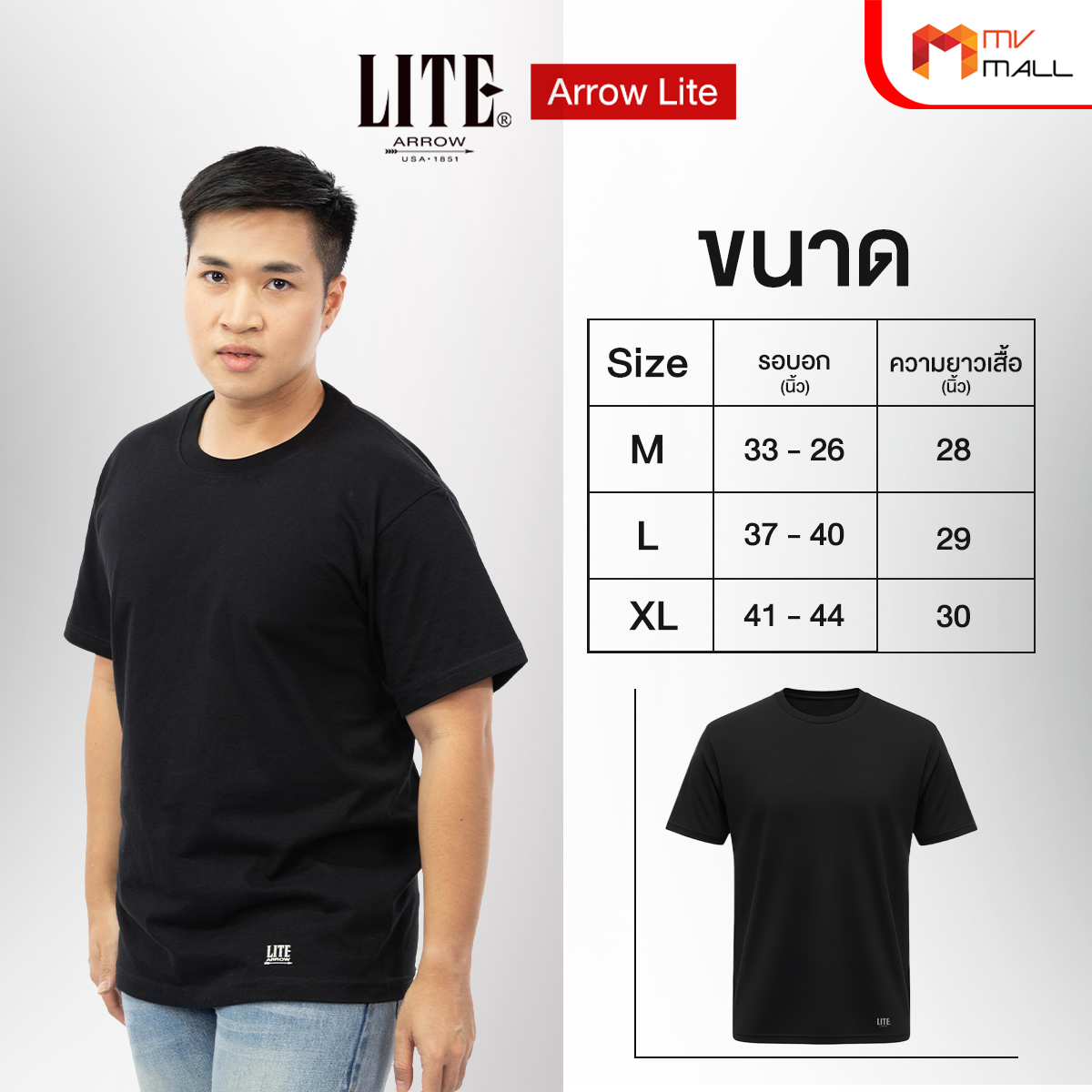 Arrow Lite เสื้อคอกลม แขนสั้น ผ้าคอตตอน 100% 5 สี จำนวน 5 ตัว - Image 6
