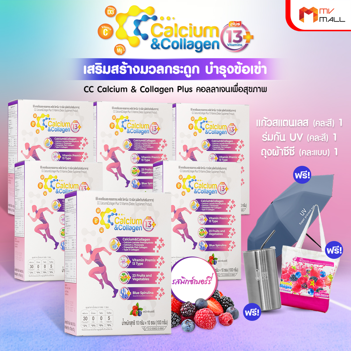 CC Calcium & Collagen Plus คอลลาเจนเพื่อสุขภาพ ขนาด 10 ซอง จำนวน 6 กล่อง - Image 2