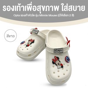 OPTA รองเท้าหัวโต รุ่น MINNIE MOUSE (ลายลิขสิทธิ์แท้)
