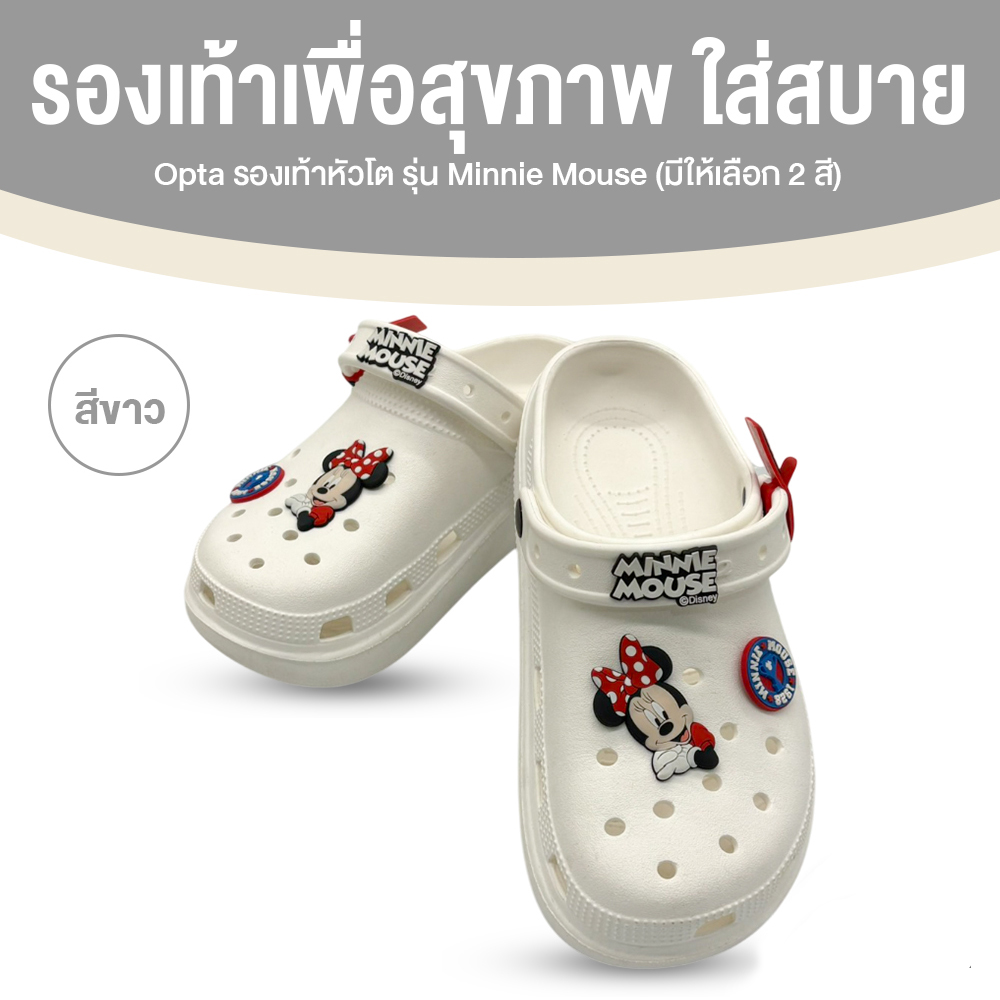 OPTA รองเท้าหัวโต รุ่น MINNIE MOUSE (ลายลิขสิทธิ์แท้)