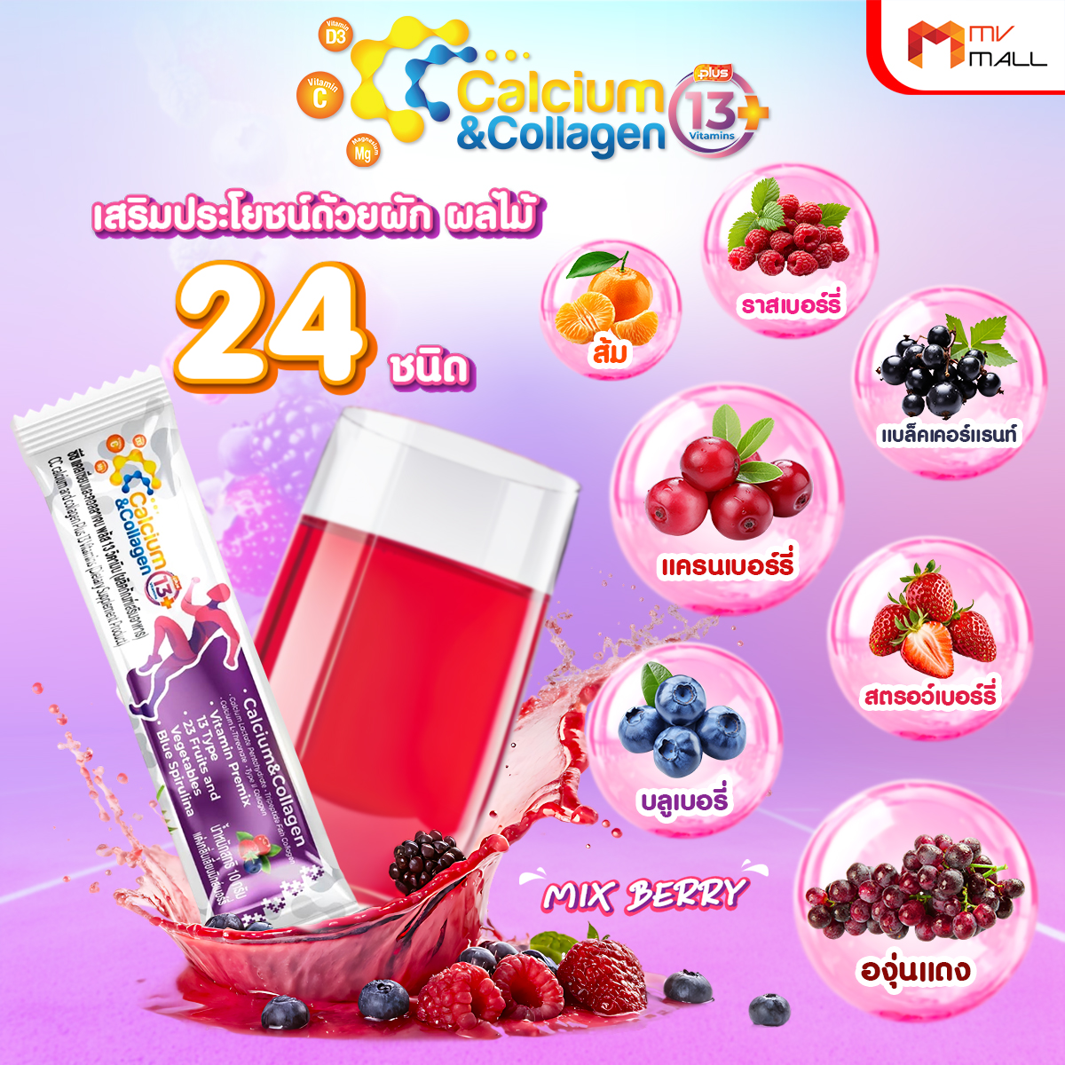 CC Calcium & Collagen Plus คอลลาเจนเพื่อสุขภาพ ขนาด 10 ซอง จำนวน 6 กล่อง - Image 3