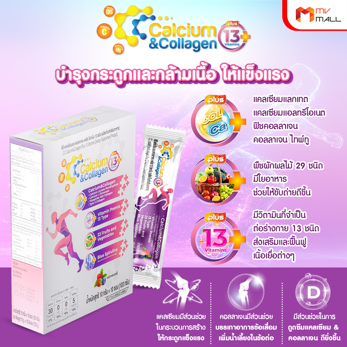 CC Calcium & Collagen Plus คอลลาเจนเพื่อสุขภาพ ขนาด 10 ซอง จำนวน 6 กล่อง - Image 4