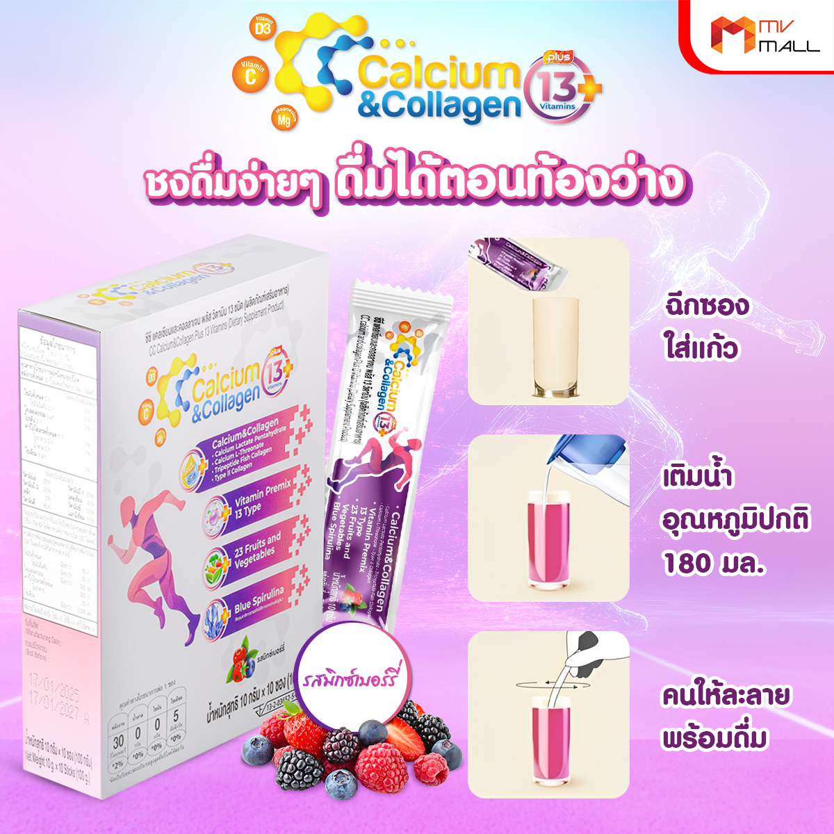 CC Calcium & Collagen Plus คอลลาเจนเพื่อสุขภาพ ขนาด 10 ซอง จำนวน 6 กล่อง - Image 5