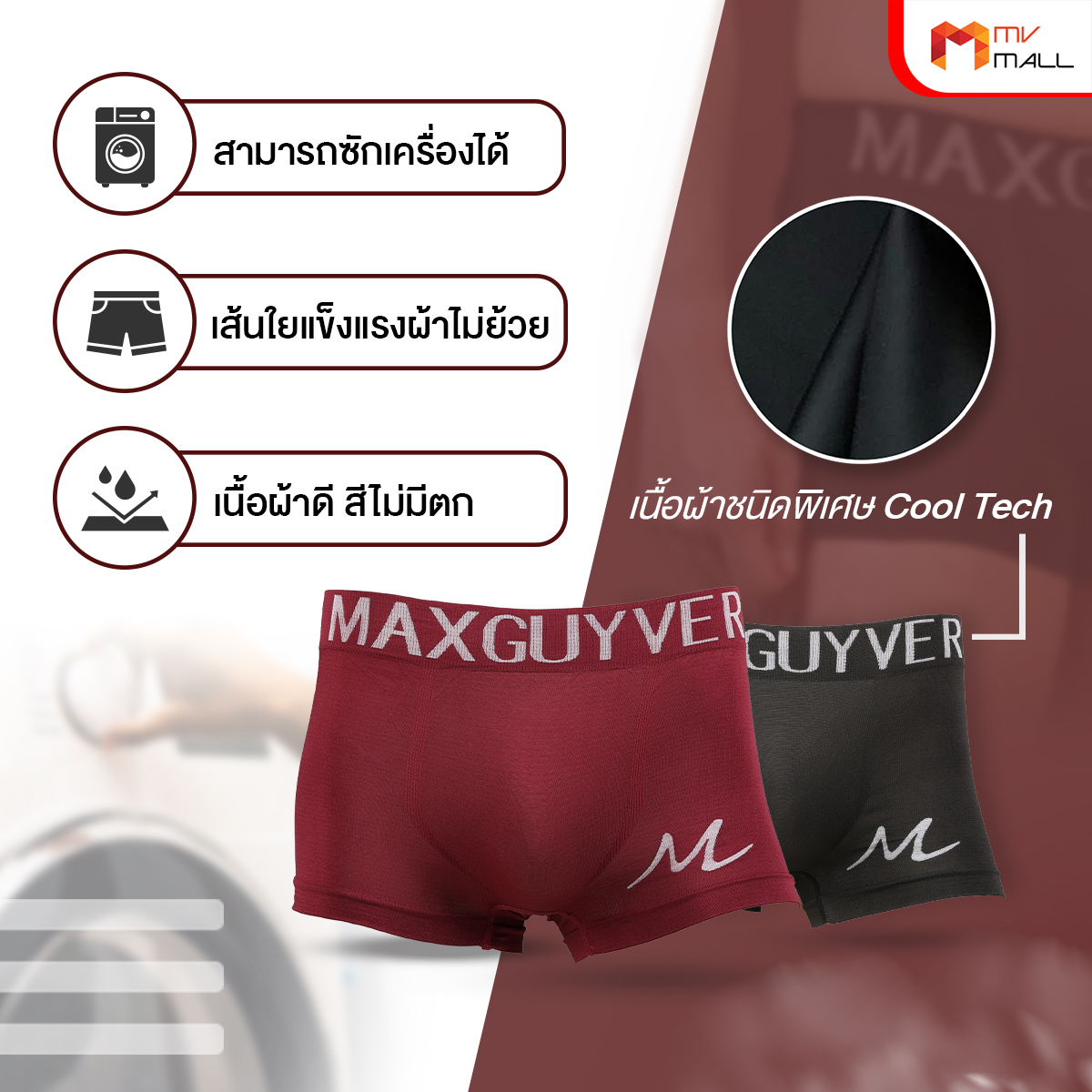 MAXGUYVER กางเกงในชายทรง Trunk 30 ตัว - Image 4