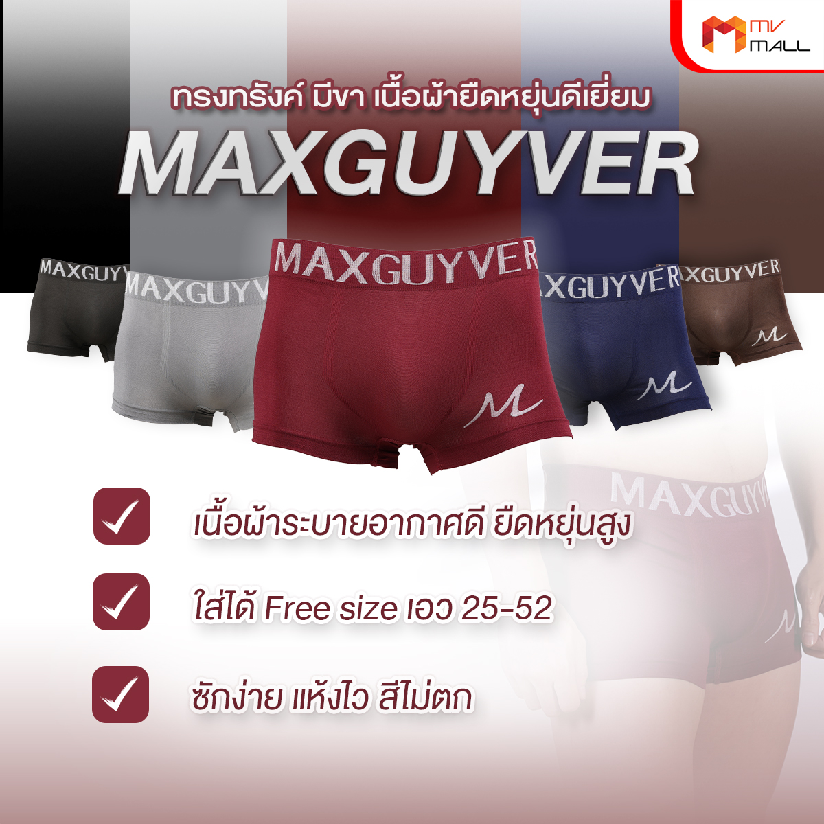 MAXGUYVER กางเกงในชายทรง Trunk 30 ตัว - Image 5