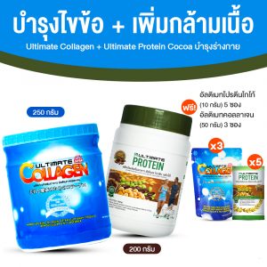 Ultimate Collagen Tri-Peptide + Ultimate Protein Cocoa คอลลาเจน + โปรตีนจากพืช