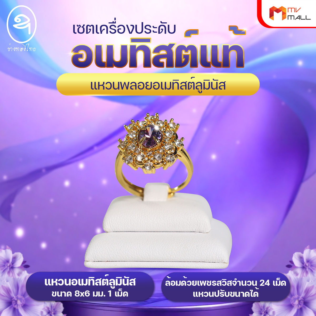 ชุดจี้อเมทิสต์แท้ล้อมเพชรสวิส (ช่างทองไทย) - Image 3