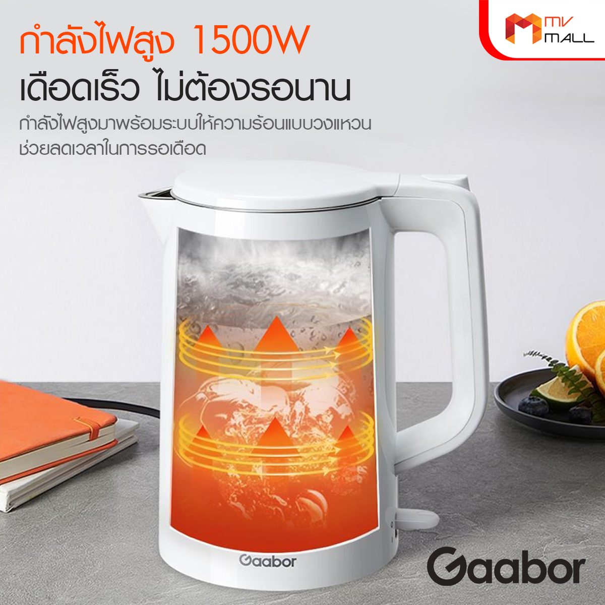 Gaabor กาต้มน้ำไฟฟ้า รุ่น EK20M-WH01A ขนาด 2 ลิตร (สีขาว) - Image 4