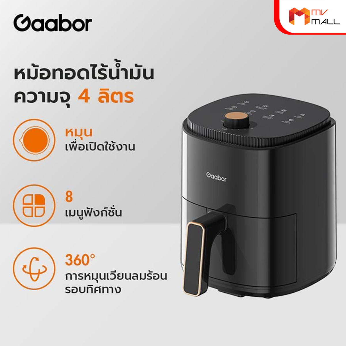 Gaabor หม้อทอดไร้น้ำมัน รุ่น AF-35M02A ความจุ 4 ลิตร (สีดำ) - Image 3