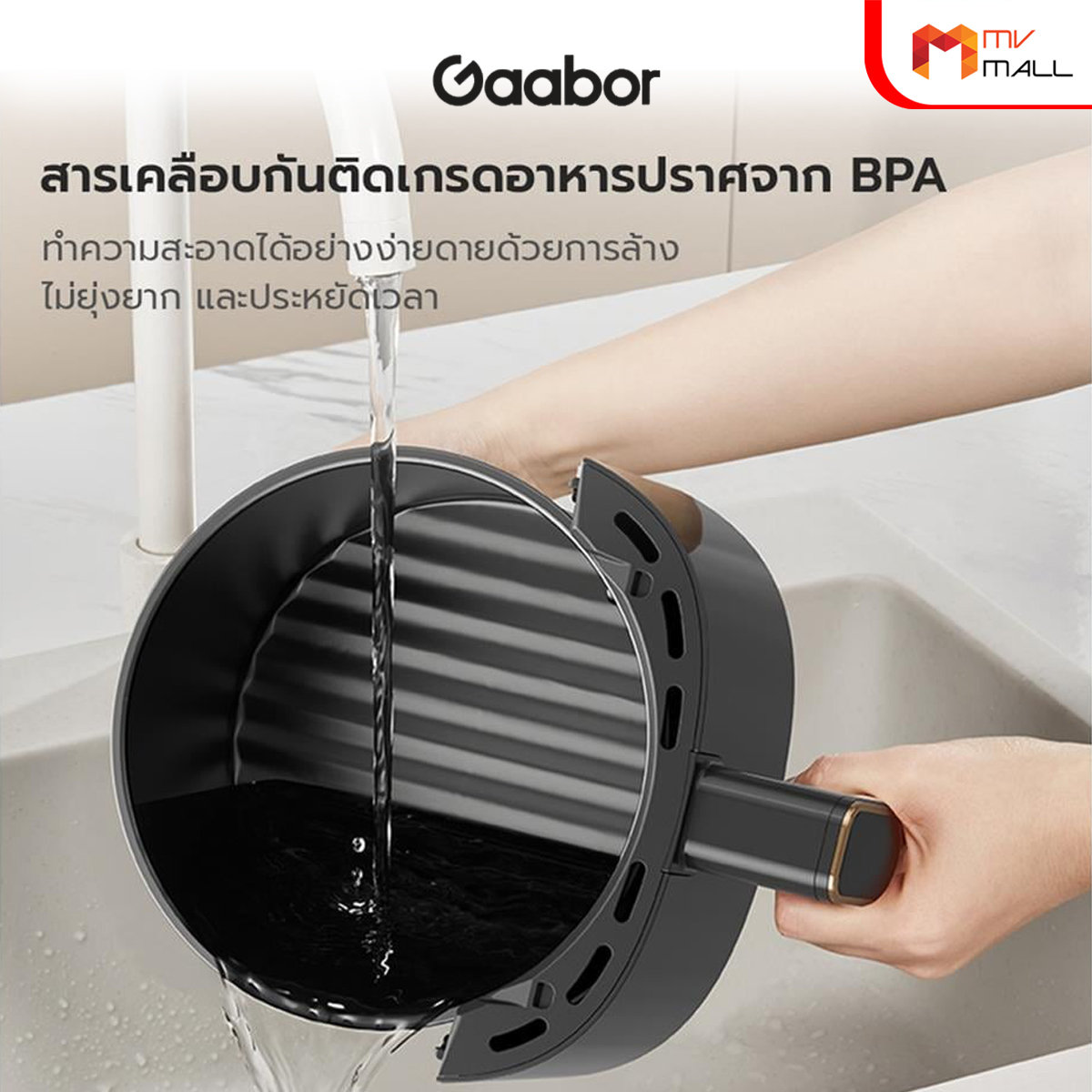 Gaabor หม้อทอดไร้น้ำมัน รุ่น AF-35M02A ความจุ 4 ลิตร (สีดำ) - Image 5