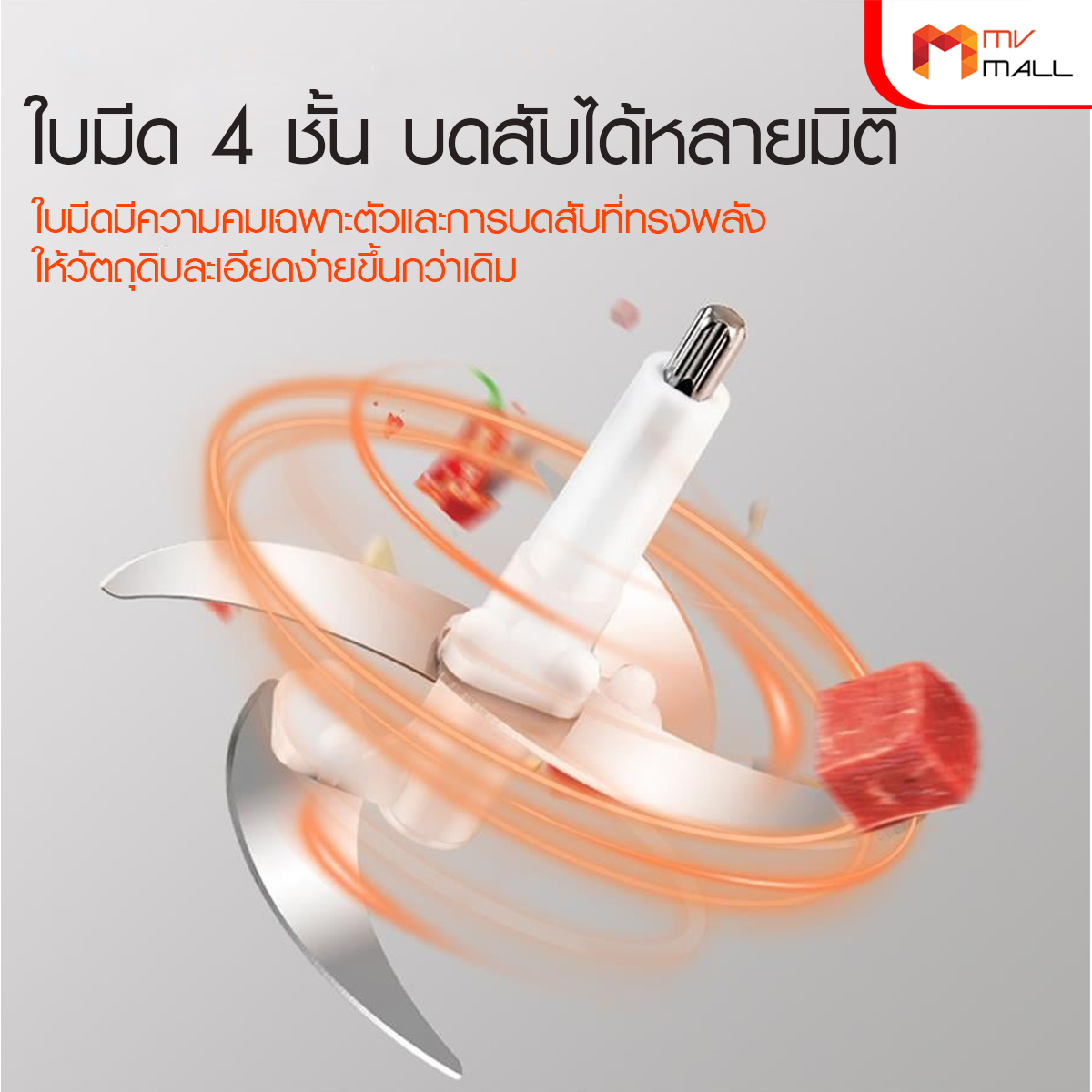 Gaabor เครื่องบดอาหาร รุ่น MG20M-WH02A ความจุ 2 ลิตร (สีขาว) - Image 4