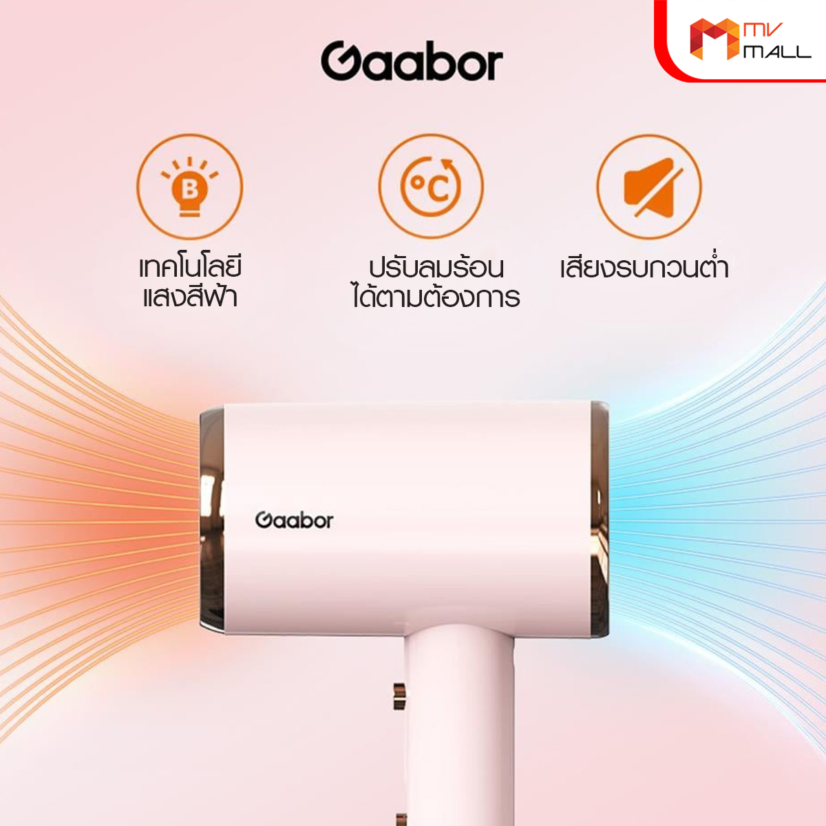 Gaabor ไดร์เป่าผม รุ่น GHD-N1000D ปรับได้ 3 ระดับ (สีชมพู) - Image 3