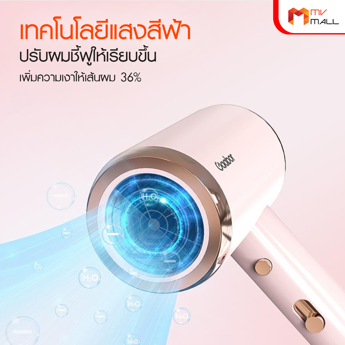 Gaabor ไดร์เป่าผม รุ่น GHD-N1000D ปรับได้ 3 ระดับ (สีชมพู) - Image 4