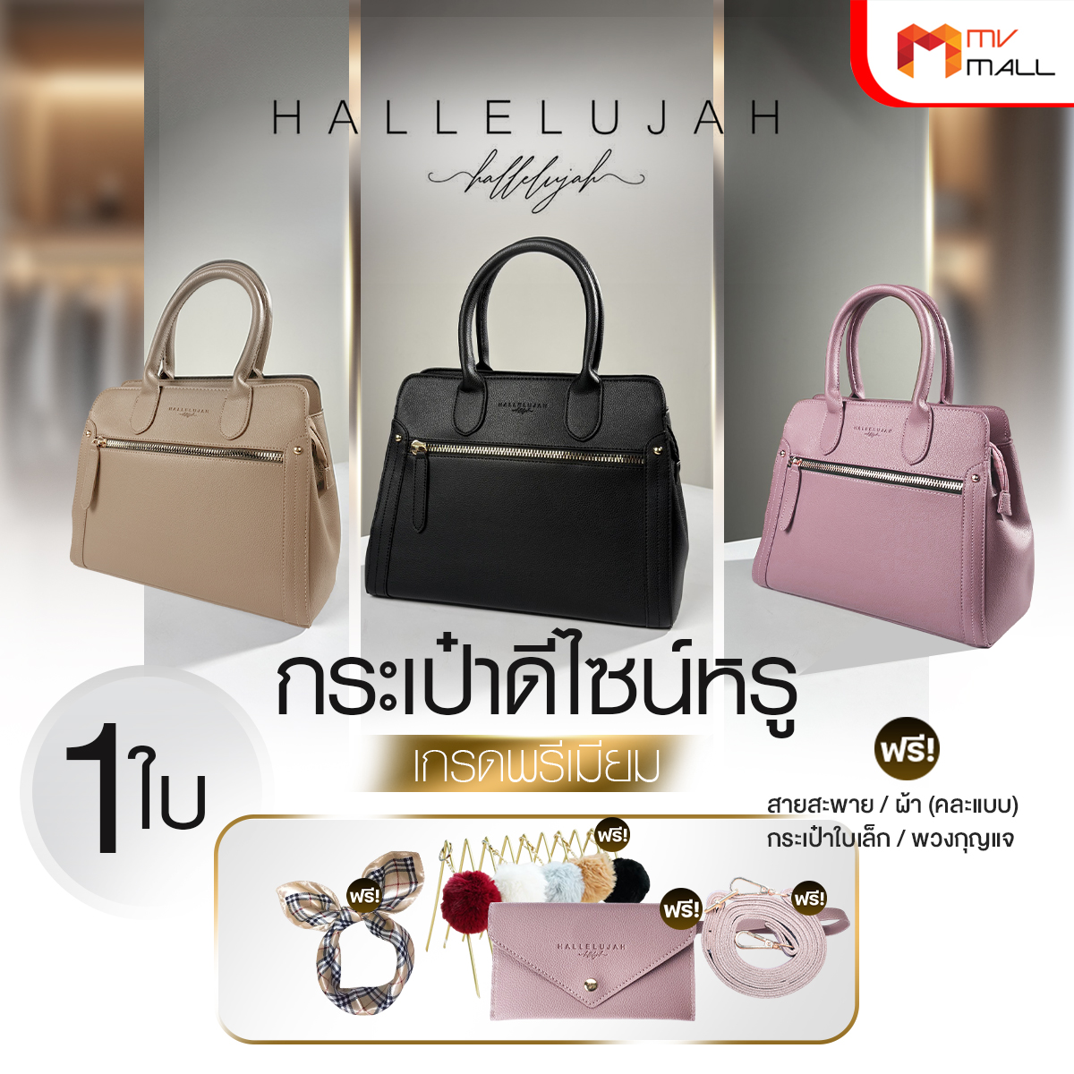 Hallelujah กระเป๋าสะพายผู้หญิงทรง Tote รุ่น Exody - Image 2