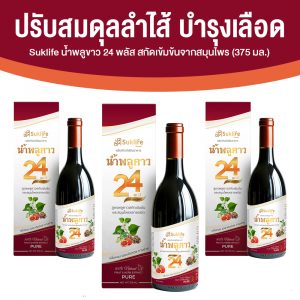 Suklife น้ำสมุนไพรพลูคาว 24 พลัส เสริมภูมิคุ้มกัน ปรับสมดุลร่างกาย ขนาด 357 ml. จำนวน 3 ขวด