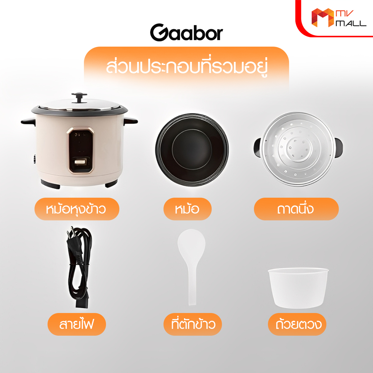 Gaabor หม้อหุงข้าว 1.8 ลิตร รุ่น RC-40M01A (สีครีม) - Image 4