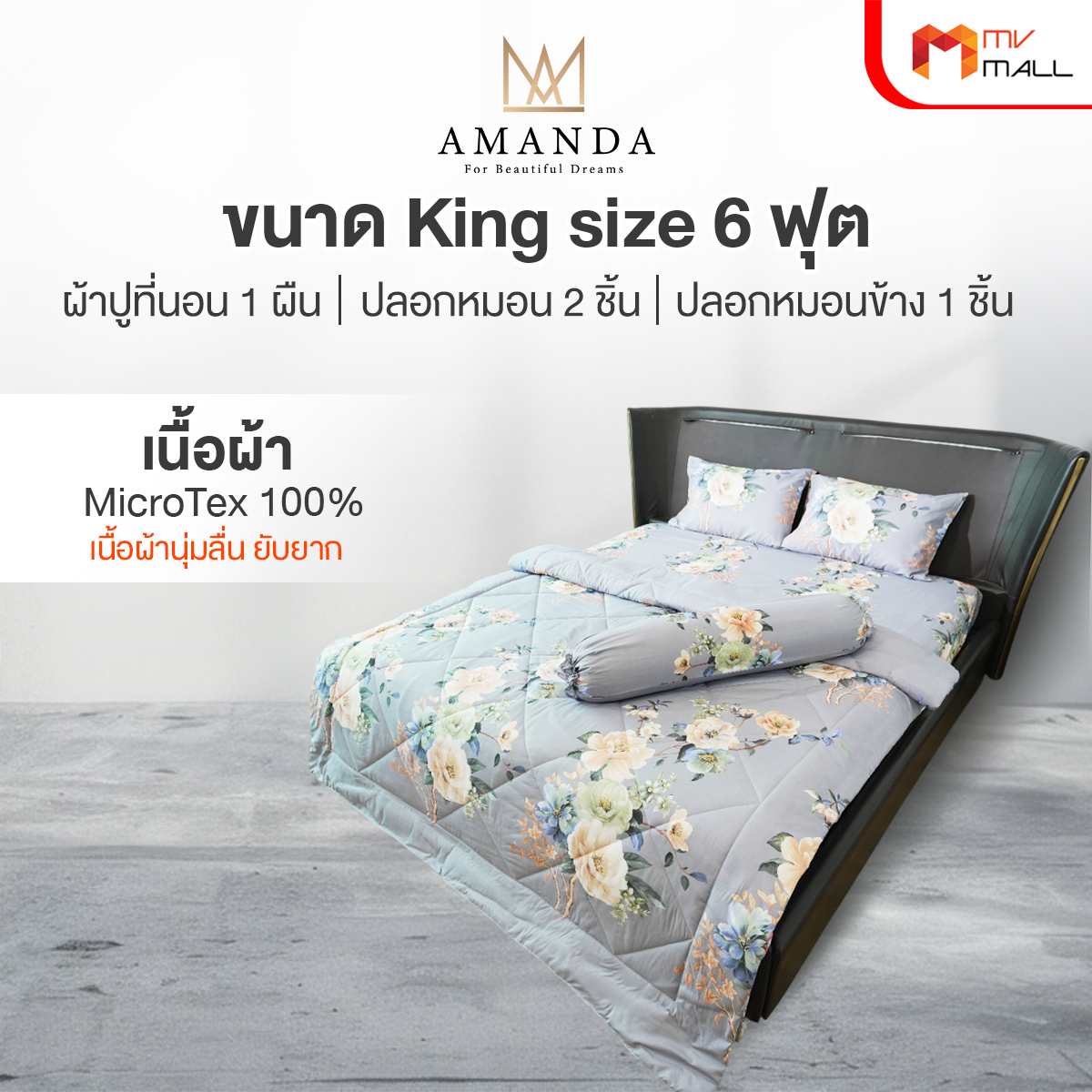 ชุดผ้าปูที่นอน Amanda Peony Elegant ขนาด 6 ฟุต 2 เซต 2 ลาย - Image 3