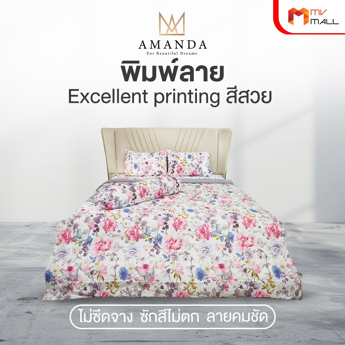 ชุดผ้าปูที่นอน Amanda Peony Elegant ขนาด 6 ฟุต 2 เซต 2 ลาย - Image 4