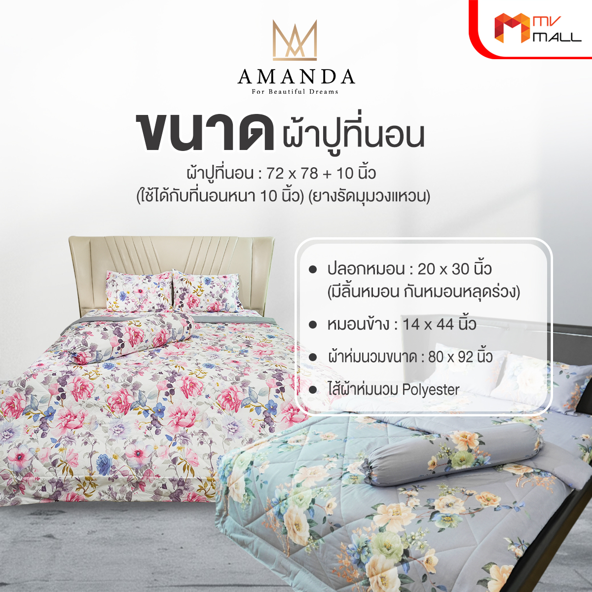 ชุดผ้าปูที่นอน Amanda Peony Elegant ขนาด 6 ฟุต 2 เซต 2 ลาย - Image 5